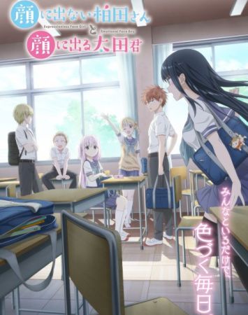 Kao ni Denai Kashiwada-san to Kao ni Deru Oota-kun