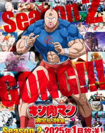 Kinnikuman: Perfect Origin Arc 2