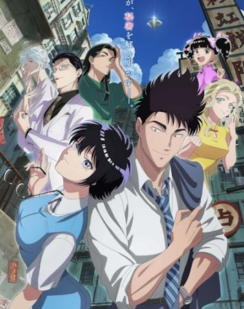 Kowloon Generic Romance