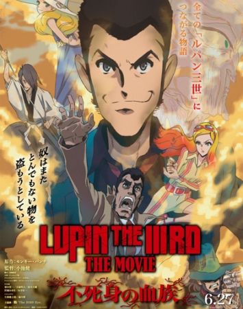 Lupin the IIIrd The Movie: Fujimi no Ketsuzoku