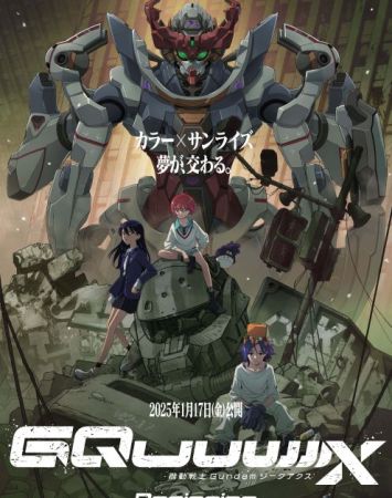 Mobile Suit Gundam: GQuuuuuuX - Beginning