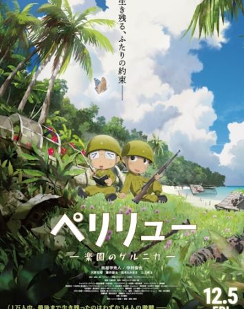 Peleliu: Rakuen no Guernica