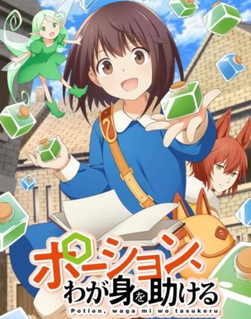 Potion, Wagami wo Tasukeru