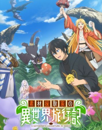 Souzai Saishuka no Isekai Ryokouki