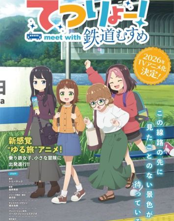 Tetsuruyo! Meet With Tetsudou Musume