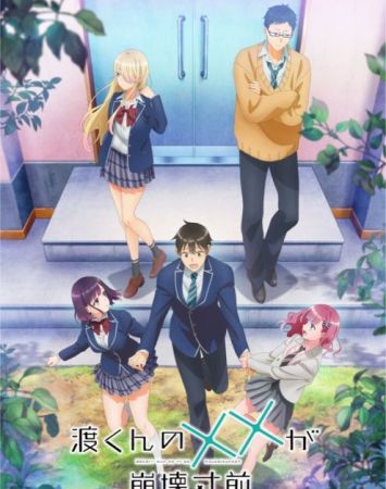 Watari-kun no xx ga Houkai Sunzen