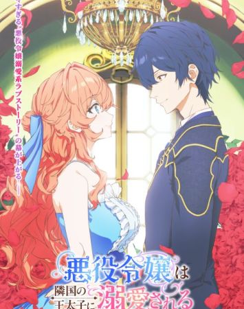 Akuyaku Reijou wa Ringoku no Outaishi ni Dekiai sareru