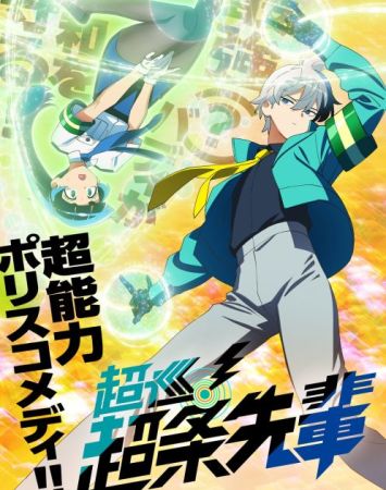 Choujun! Choujou Senpai