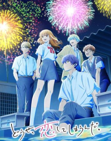 Douse, Koishite Shimaunda 2