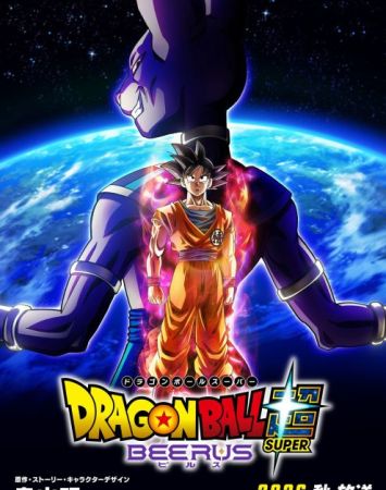 Dragon Ball Super: Beerus