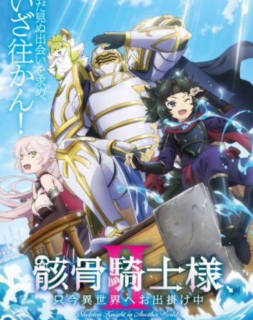 Gaikotsu Kishi-sama, Tadaima Isekai e Odekake-chuu II