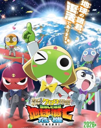 Keroro Gunsou: Fukkatsu shite Sokkou Chikyuu Metsubou no Kiki de Arimasu!