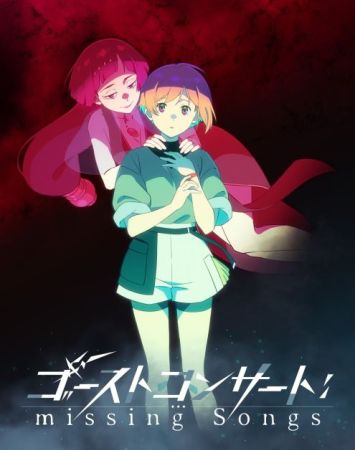 Ghost Concert: Missing Songs