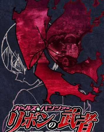 Girls & Panzer: Ribbon no Musha