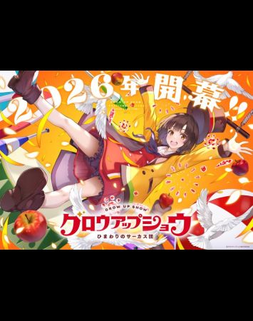 Grow Up Show: Himawari no Circus-dan