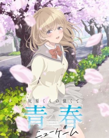 Haibara-kun no Tsuyokute Seishun New Game