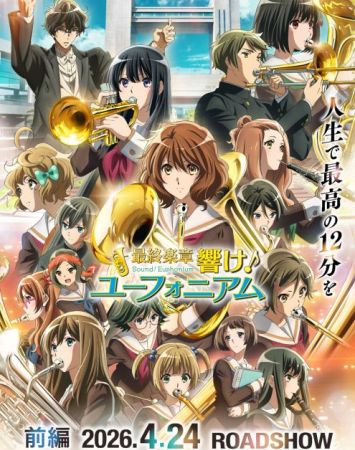 Hibike! Euphonium! The Final Movie Part 1