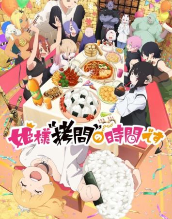 Himesama "Goumon" no Jikan desu! 2