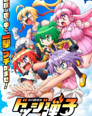 Honoo no Toukyuujo: Dodge Danko