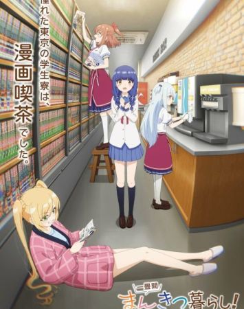 Ichijyoma Mankitsu Gurashi!