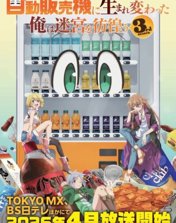 Jidouhanbaiki ni Umarekawatta Ore wa Meikyuu o Samayou 3