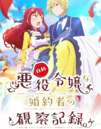 Jishou Akuyaku Reijou na Konyakusha no Kansatsu Kiroku