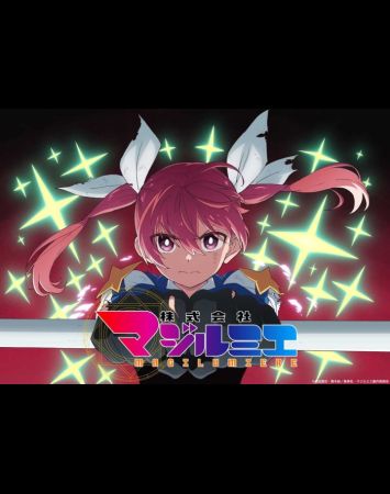 Kabushiki Gaisha Magilumiere 2