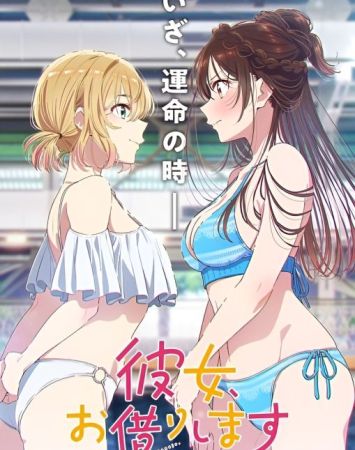 Kanojo, Okarishimasu 5