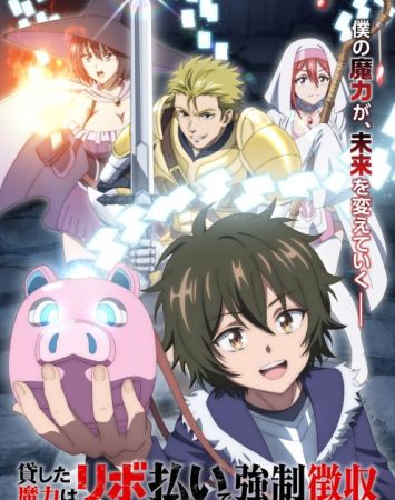 Kashita Maryoku wa "Revo Barai" de Kyousei Choushuu