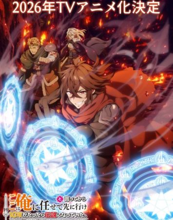 Koko wa Ore ni Makasete Saki ni Ike to Itte kara 10-nen ga Tattara Densetsu ni Natteita