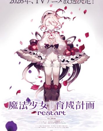 Mahou Shoujo Ikusei Keikaku: Restart