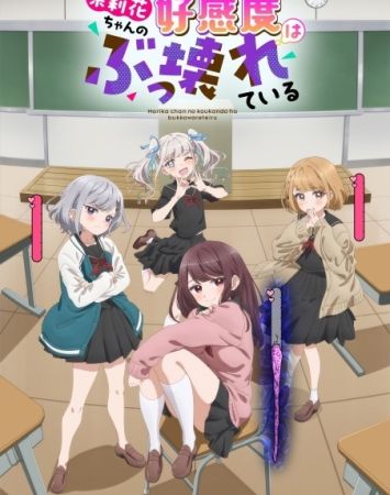 Marika-chan no Koukando wa Bukkowarete Iru