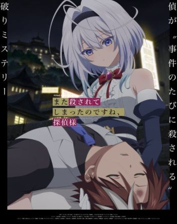 Mata Korosarete Shimatta nodesune, Tantei-sama