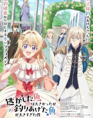 Nigashita Sakana wa Ookikatta ga Tsuriageta Sakana ga Ookisugita Ke