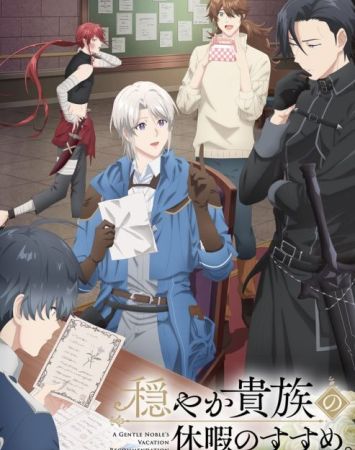 Odayaka Kizoku no Kyuuka no Susume