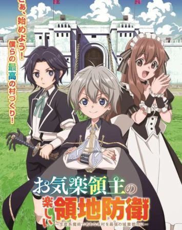 Okiraku Ryoushu no Tanoshii Ryouchi Bouei: Seisankei Majutsu de Na mo Naki Mura wo Saikyou no Jousai Toshi ni