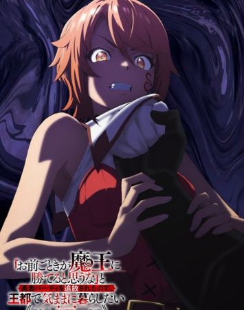 "Omae Gotoki ga Maou ni Kateru to Omou na" to Yuusha Party o Tsuihou Sareta node, Outo de Kimama ni Kurashitai