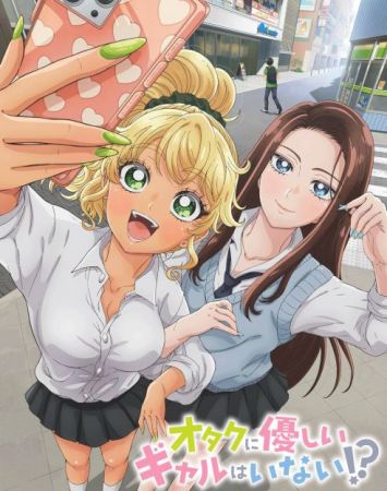 Otaku ni Yasashii Gal wa Inai!?