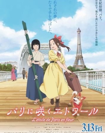 Paris ni Saku Etoile