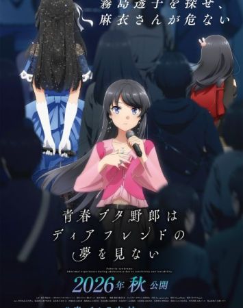 Seishun Buta Yarou wa Dear Friend no Yume wo Minai