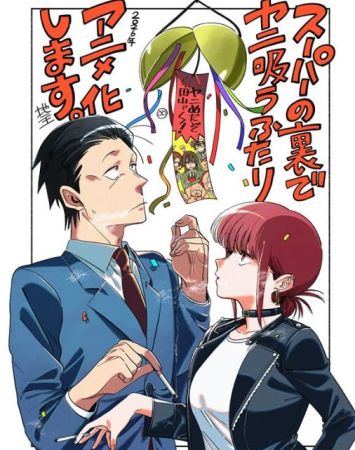 Super no Ura de Yani Suu Futari