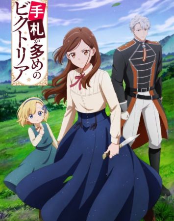 Tefuda ga Oome no Victoria