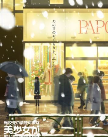 Tenkou-saki no Seiso Karen na Bishoujo ga, Mukashi Danshi to Omotte Issho ni Asonda Osananajimi Datta Ken