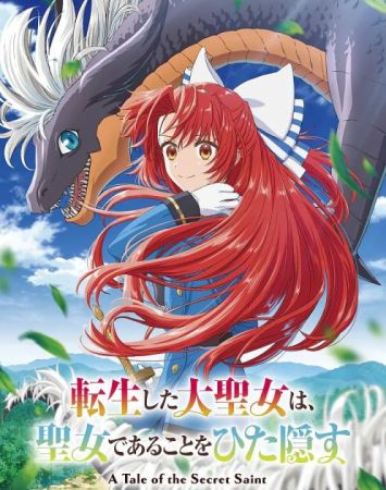 Tensei Shita Daiseijo wa, Seijo de Aru Koto o Hitakakusu