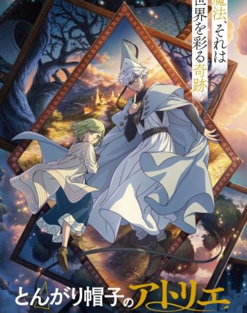 Tongari Boushi no Atelier