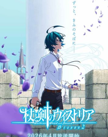 Tsue to Tsurugi no Wistoria 2