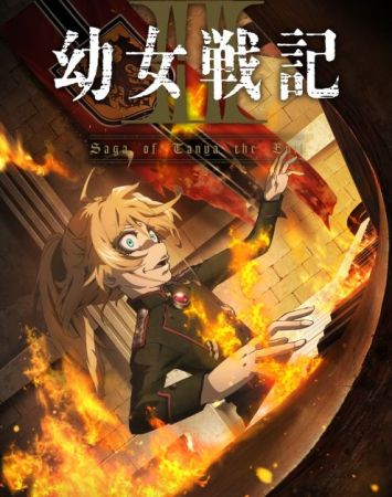 Youjo Senki 2