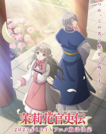 Matsurika Kanriden: Koukyuu Jokan, Kimagure Koutei ni Misomerare