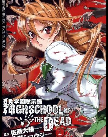 Highschool of the Dead (manga)