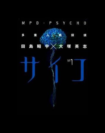 MPD - Psycho